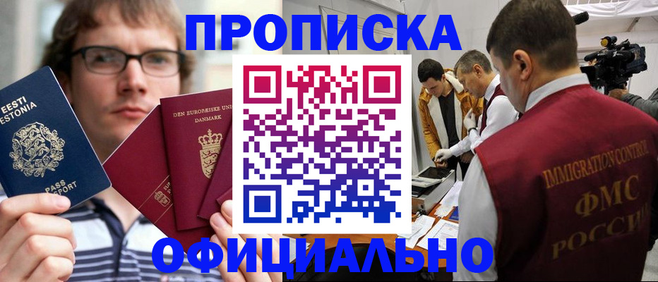 временная регистрация адрес в Городце
