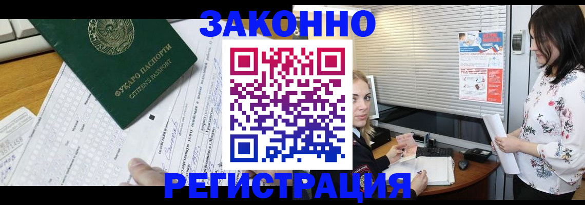 временная регистрация адрес в Городце